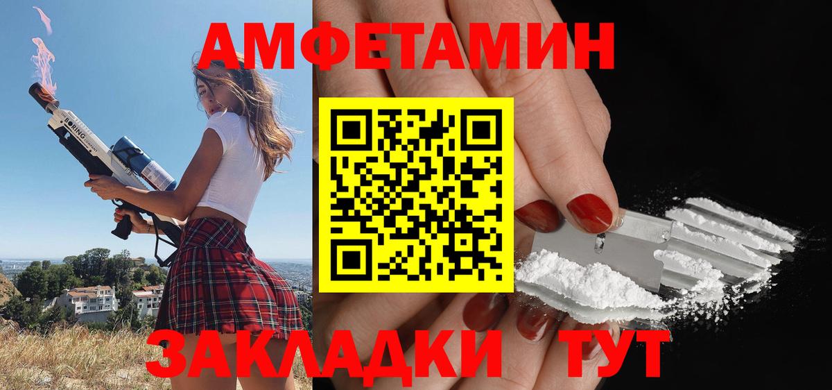 Amphetamine Premium Чита