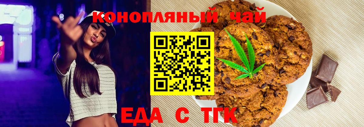 Чита  Еда ТГК конопля  Вход с VPN 