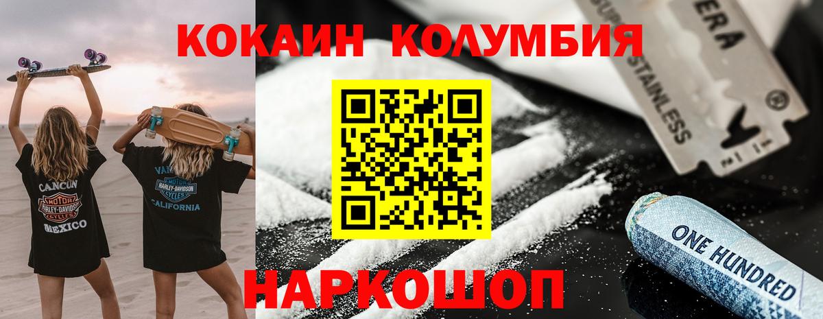 Кокаин FishScale  Вход с VPN  Чита  COCAIN Fish Scale 