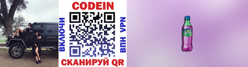 kraken вход  Чита  Кодеиновый сироп Lean напиток Lean (лин) 
