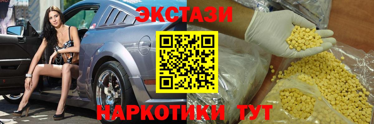 Ecstasy 250 мг Чита