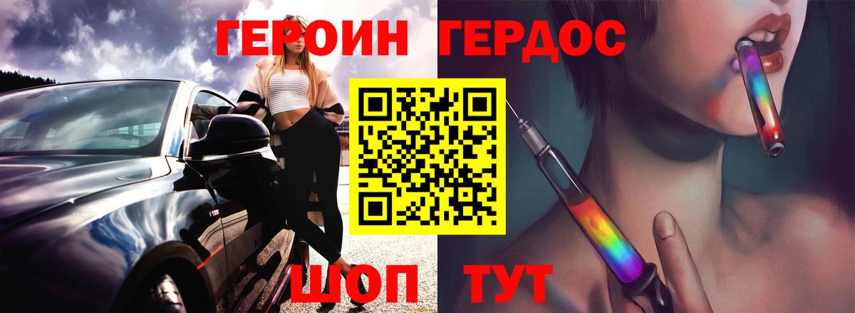 Чита  Героин хмурый  Вход с VPN 