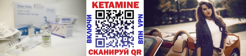 Кетамин VHQ Чита