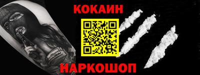 молекула духа Новокубанск