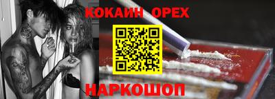 молекула духа Новокубанск