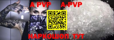 ALPHA PVP Новозыбков