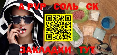 спайс Новодвинск