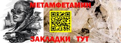молекула духа Новокубанск