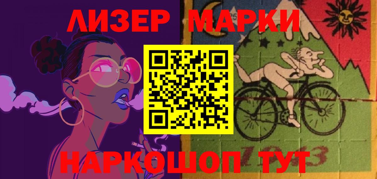 ЛСД экстази кислота  LSD-25 экстази кислота  Вход с VPN  Чита 