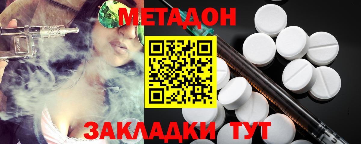 нарко площадка формула  Вход с VPN  Чита  Метадон мёд 