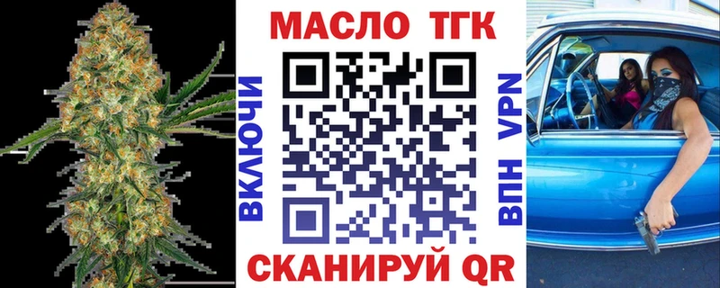 ТГК Wax  Чита 