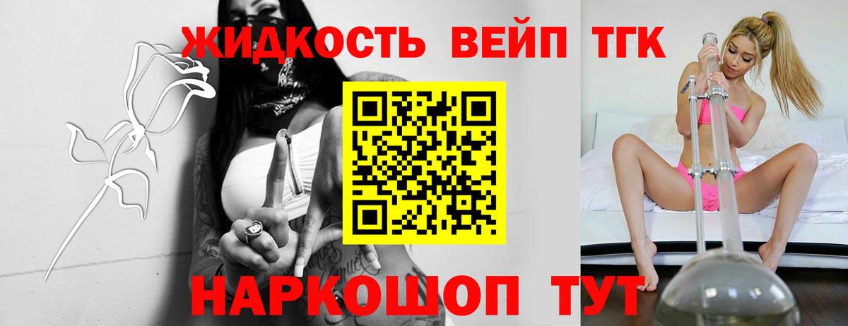 Чита  Дистиллят ТГК жижа  сколько стоит  Вход с VPN 