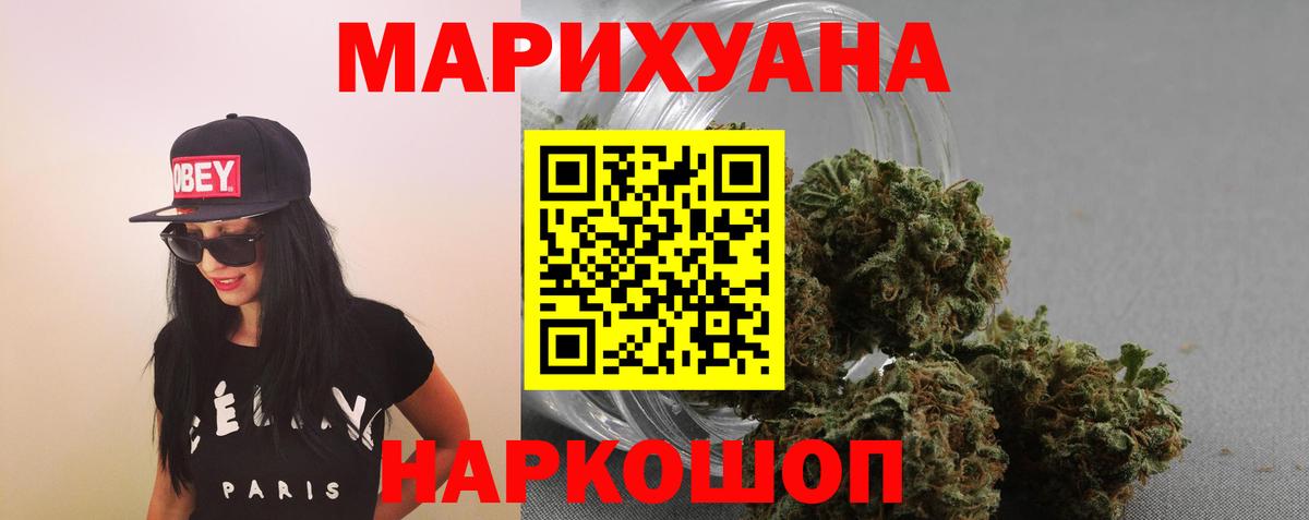 Канабис планчик  Вход с VPN  Бошки Шишки THC 21%  Канабис LSD WEED  Чита 